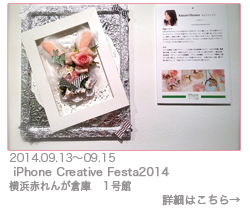 iPhone Creative Festa2014