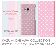 kAZUMI OHSAWA COLLECTION/FIND ME!