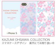 kAZUMI OHSAWA COLLECTION/Bird in flower
