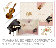 YAMAHA MUSIC MEDIA CORPORATION クリアファイルイラスト／デザイン