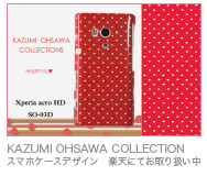kAZUMI OHSAWA COLLECTION/HEART RUSH