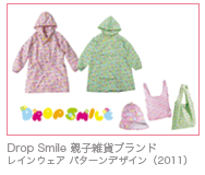 Drop Smile 親子雑貨ブランド レインウェア パターンデザイン（2011）