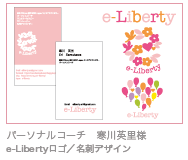 e-Liberty