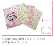 a douz day 雑貨ブランド(2009) ポストカードセット