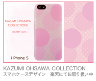 kAZUMI OHSAWA COLLECTION/DREAMY DOTS